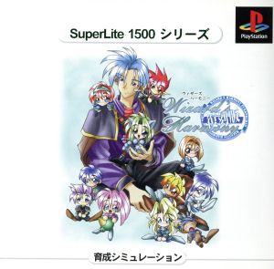 Wizards Harmony Reprint Edition (Re-release)