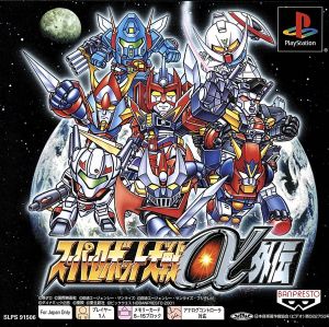 Super Robot Wars Alpha Gaiden Psone Books (Reprint)