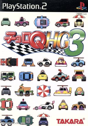 ChoroQ HG3
