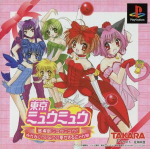 Tokyo Mew Mew Appearance New Mew Mew! Let's all serve together, nya~