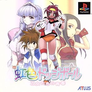 Rainbow Dodgeball: The Youth of Maidens