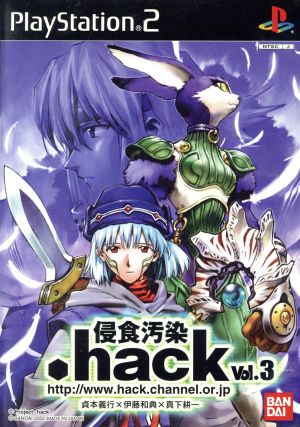 .hack // Infection Contamination VOL.3