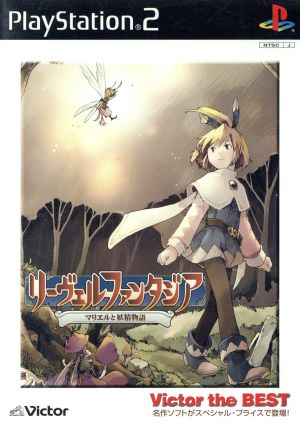 Rever Fantasia: Mariel and the Fairy Tale (Reissue)