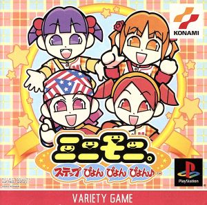 Minimoni. Step hop hop hop♪