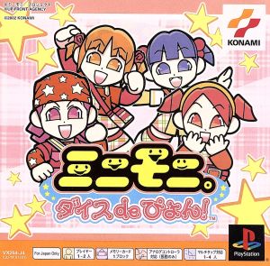 Minimoni. Dice de Pyon! Psone Books (Reprint)