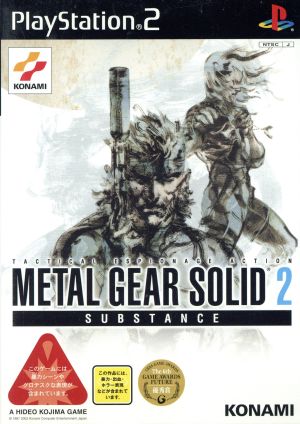 METAL GEAR SOLID2 Substance