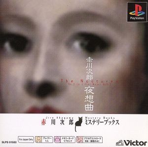 Jirō Akagawa Nocturne Psone Books (Reprint)