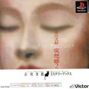 Jirō Akagawa Nocturne 2 Psone Books (Reprint)