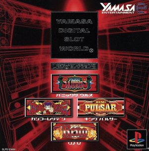 Yamasa Digi Selection 2