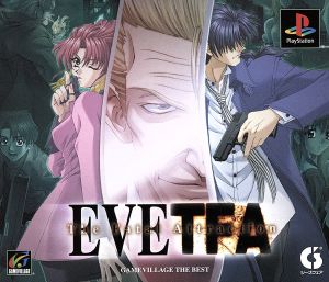 Eve The Fatal Attraction (Reissue)