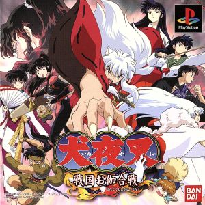 Inuyasha: Sengoku Fairy Tale Battle