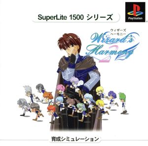 Wizards Harmony 2 (Reprint)