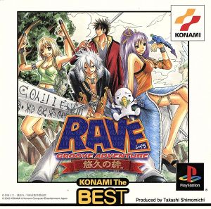 GROOVE ADVENTURE RAVE Eternal Bonds KONAMI THE BEST (Reissue)