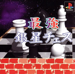 Strongest Silver Star Chess