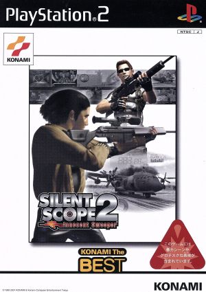 Silent Scope 2 Innocent Sweeper (Reissue)