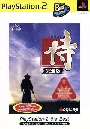 Samurai -SAMURAI- Complete Edition PS2 the Best (Resale)