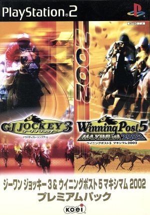 G1 Jockey 3 & Winning Post 5 Maximum 2002 Premium Pack