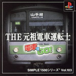 THE Original Train Driver SIMPLE 1500 Series VOL.103