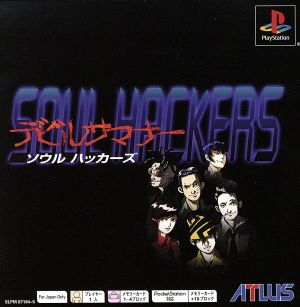 Devil Summoner Soul Hackers Psone Books (Reprint)
