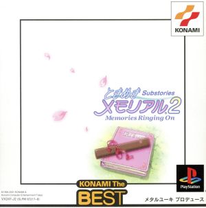 Tokimeki Memorial 2 Substories VOL.3 Memories Ringing On PS one Books (Reprint)
