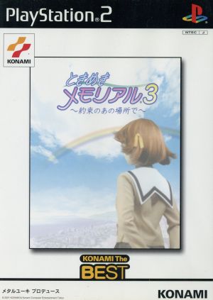 Tokimeki Memorial 3 - At That Promised Place - KONAMI THE BEST (Reissue)