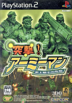 Charge! Army Man: The Smallest Operation in History