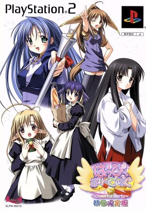 Happy Breeding -Cheerful Party- (First Limited Edition)