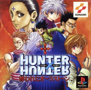 Hunter × Hunter: The Stolen Aura Stone Psone Books (Reprint)