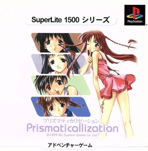 Prismaticalization (プリズマティカリゼーション) (Reissue)