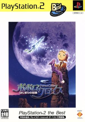 Popolocrois: The Beginning of Adventure PS2 the Best (Resale)