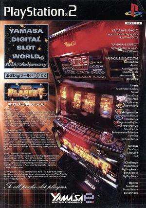 Yamasa Digi World SP DX (Limited Edition)