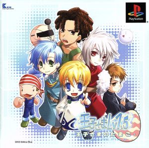 Prince Level 1.5 -The Prince's Egg-