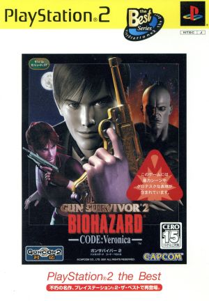 Gun Survivor 2 Biohazard Code: Veronica PS2 the Best (Reprint)