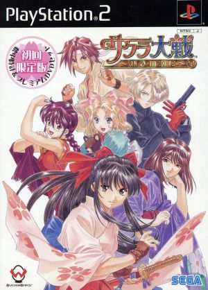 Sakura Wars ~In the hot blood~ (first limited edition)