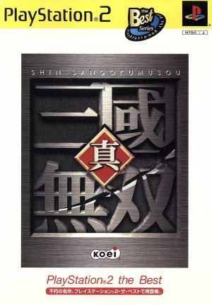 Shin Sangoku Musou PS2 the Best (Reissue)