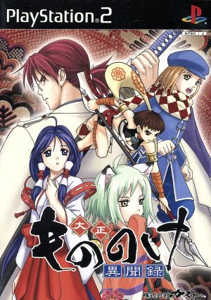 Taisho Mononoke Strange Tales