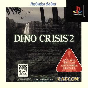 Dino Crisis 2 (Reprint)