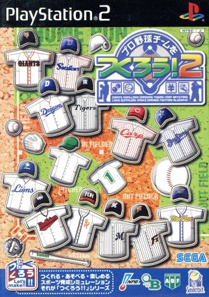 Let's create a professional baseball team!