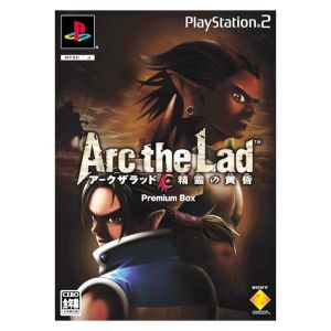 Arc the Lad Twilight of the Spirit Premier BOX (Limited Edition)