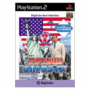 America Cross-Country Ultra Quiz Digicube Best Selection (Reissue)