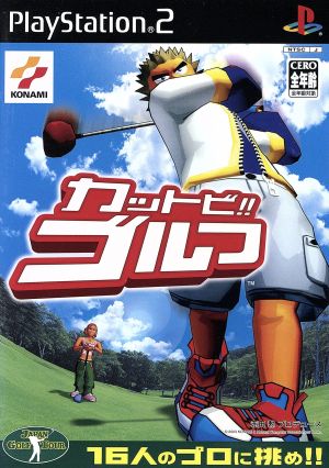 Speed it up!! Golf