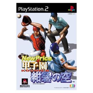 Koshien Azure Sky New Price (Reissue)