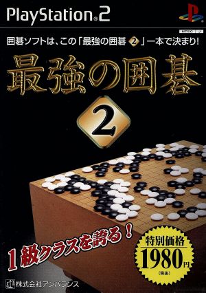 The Strongest Go 2 Special Price Edition (Reissue)