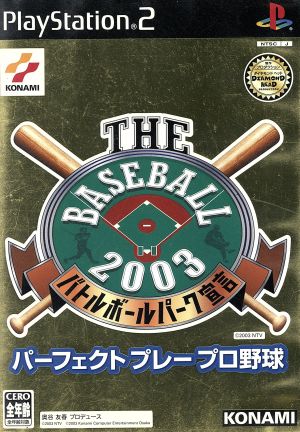 THE BASEBALL 2003 Battle Ball Park Declaration Perfect Play Pro Baseball
