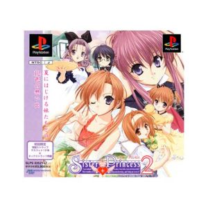 Sister Princess 2 (First Limited Edition)