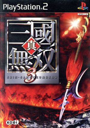 Shin Sangokumusou 3 (Dynasty Warriors 3)