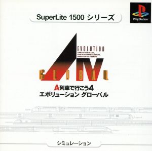 A.Ⅳ EVOLUTION Global SuperLite1500 Series (Re-release)