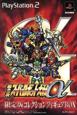 Super Robot Wars Alpha 2 (Limited Edition)