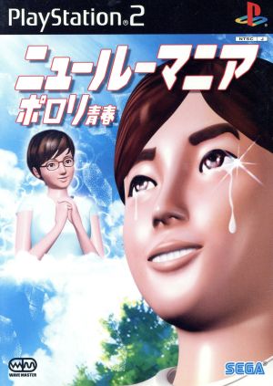 New Romania Porori Youth