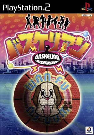 Basketrian